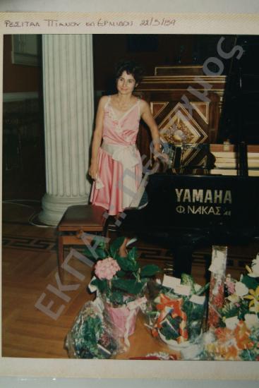 Ρεσιτάλ πιάνου κα. Ερμίδου