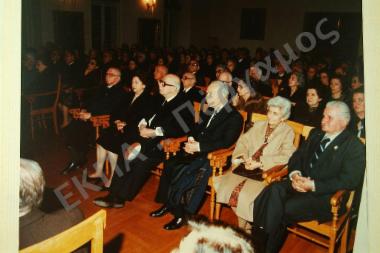 Επίδοση τιμητικού τόμου στον καθηγητή κ. Δημήτριο Ελευθερίου