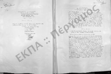 Συνεδρίαση Εικοστή Τρίτη (έκτακτος): 12 Απριλίου 1962