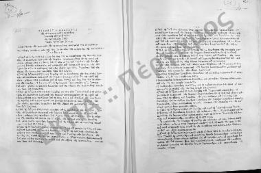 Συνεδρίαση Εικοστή Ενάτη: 2 Ιουλίου 1963