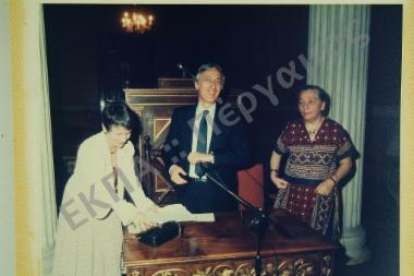 Τελετή των Τριών Ιεραρχών 1985