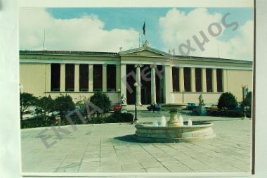 Εορτασμός των τριών Ιεραρχών