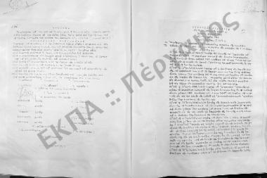 Συνεδρίαση Εικοστή Έκτη: 15 Μαΐου 1962