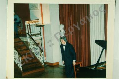 Μουσική Εκδήλωση