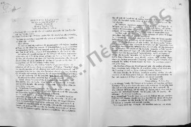 Συνεδρίαση Τριακοστή: 23 Ιουλίου 1963