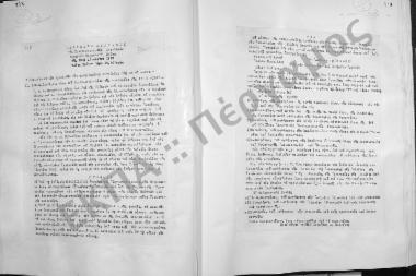 Συνεδρίαση Τριακοστή Πρώτη: 13 Αυγούστου 1963