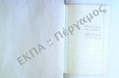 Συλλογή λαογραφικού υλικού εκ του χωρίου Βατσινιά, επαρχίας Μουζακίου, νομού Καρδίτσης.