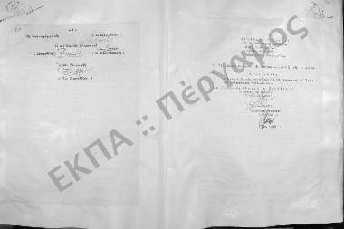 Συνεδρίαση Εικοστή Ενάτη: 22 Μαΐου 1962