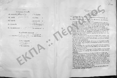 Συνεδρίαση Τριακοστή: 5 Ιουνίου 1962