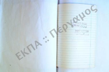 Συλλογή λαογραφικής ύλης εκ του χωρίου Βατσινιά, της επαρχίας Μουζακίου, του νομού Καρδίτσης.