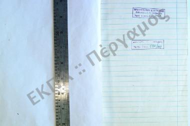 Συλλογή λαογραφικής ύλης εκ του χωρίου Βελεστίνου, της επαρχίας Βόλου, του νομού Μαγνησίας.