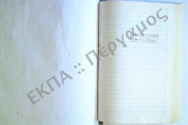 Συλλογή λαογραφικής ύλης εκ του χωρίου Μηλίνα, του νομού Μαγνησίας.