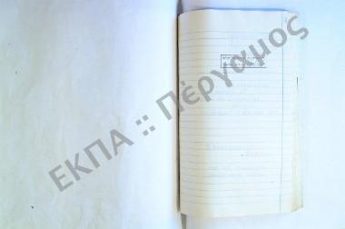 Συλλογή λαογραφικού υλικού εκ Μακρυνίτσης, της επαρχίας Βόλου, του νομού Μαγνησίας.