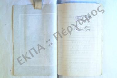 Συλλογή λαογραφικής ύλης εκ του χωρίου Βουλγάρω, της επαρχίας Κισάμου, του νομού Χανίων, της νήσου Κρήτης.