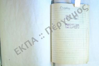 Συλλογή λαογραφικού υλικού εκ του χωρίου Παλαιοχώρας, της επαρχίας Σελίνου, του νομού Χανίων, της νήσου Κρήτης.
