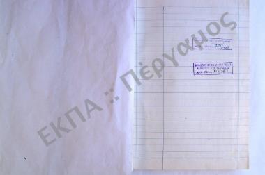 Συλλογή λαογραφικού υλικού εκ Χανδρά, της επαρχίας Σητείας, του νομού Λασιθίου, της νήσου Κρήτης.