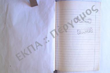 Συλλογή λαογραφικής ύλης εκ του χωρίου Κελλάρια, της επαρχία Σητείας, του νομού Λασιθίου, της νήσου Κρήτης.