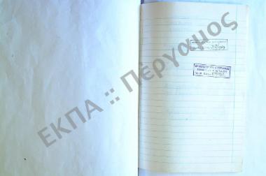 Συλλογή λαογραφικού υλικού από το χωρίον Αγιάσος Μυτιλήνης, του νομού Λέσβου.