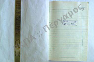 Συλλογή λαογραφικής ύλης εκ του χωρίου Βουρλιωτών, της επαρχίας Σάμου, της νήσου Σάμου.