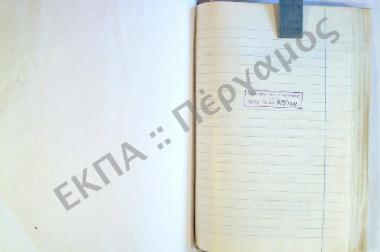 Συλλογή λαογραφικής ύλης εκ του χωρίου Μεσαίου Καρλοβασίου, της νήσου Σάμου.