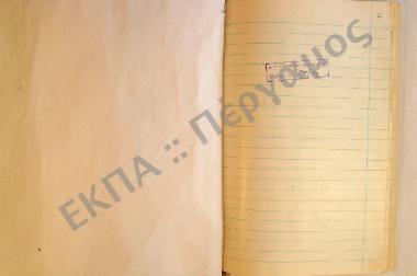 Συλλογή λαογραφικού υλικού εκ της νήσου Χίου.