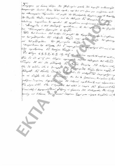 Συνεδρίαση: 17 Φεβρουαρίου 1849