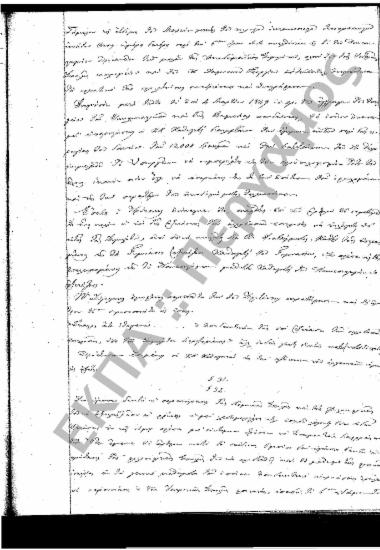 Συνεδρίαση: 7 Μαρτίου 1849