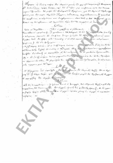 Συνεδρίαση: 14 Μαρτίου 1849