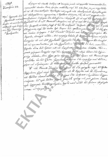 Συνεδρίαση: 22 Οκτωβρίου 1849