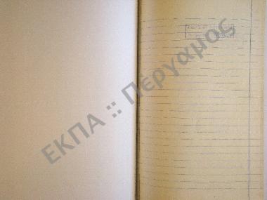 Συλλογή λαογραφικού υλικού εκ της κωμοπόλεως Σούρμενα της Μ. Ασίας.