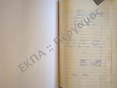 Συλλογή λαογραφικής ύλης εκ της κωμοπόλεως Σάντα, της επαρχίας Αργυρουπόλεως Πόντου.