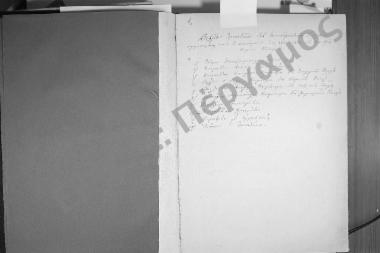 Συνεδρίαση: 3 Ιανουαρίου 1863