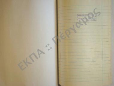 Συλλογή λαογραφικής ύλης εκ της νήσου Σύρου, του νομού Κυκλάδων.