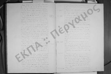 Συνεδρίαση: 8 Ιανουαρίου 1863