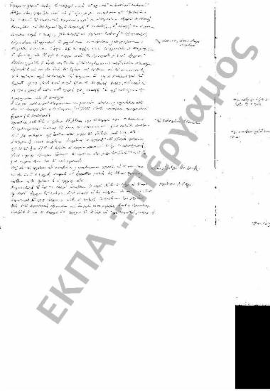 Συνεδρίαση: 29 Απριλίου 1852