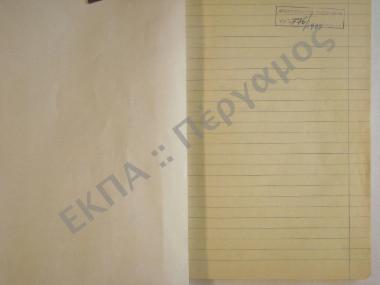 Συλλογή λαογραφικής ύλης εκ του χωρίου Καρδαμαίνης, της επαρχίας Κω, της νήσου Κω, του νομού Δωδεκανήσου.