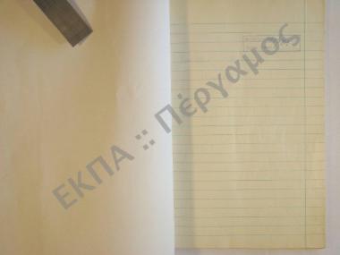 Συλλογή λαογραφικής ύλης εκ του χωρίου Καρδαμαίνης, της νήσου Κω, του νομού Δωδεκανήσου.