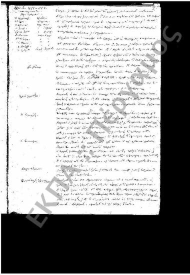 Συνεδρίαση: 11 Ιουνίου 1852