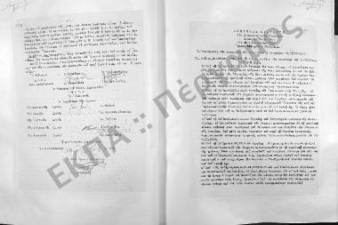 Συνεδρίαση Ογδόη: 29 Οκτωβρίου 1964