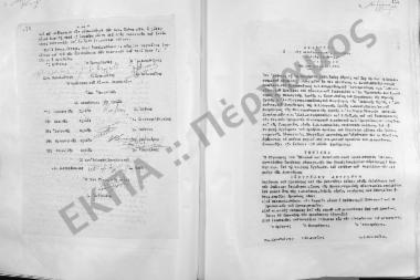 Συνεδρίαση Δεκάτη (Έκτακτος): 5 Νοεμβρίου 1964