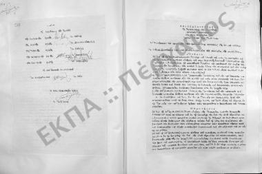 Συνεδρίαση Δωδεκάτη: 24 Νοεμβρίου 1964