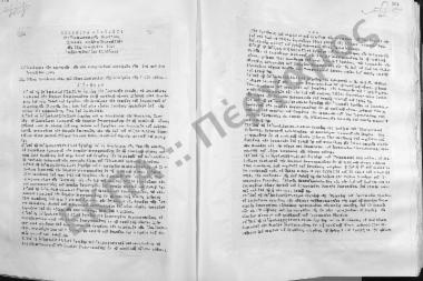 Συνεδρίαση Δεκάτη Πέμπτη: 15 Δεκεμβρίου 1964
