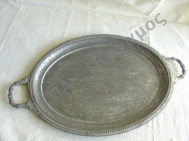 Δίσκος κεράσματος