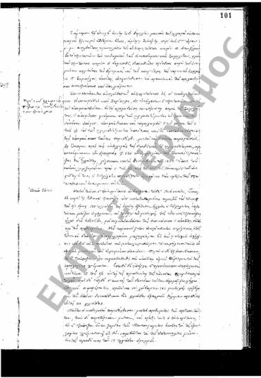 Συνεδρίαση: 26 Απριλίου 1867