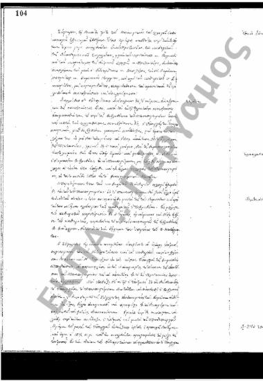 Συνεδρίαση: 13 Μαΐου 1867