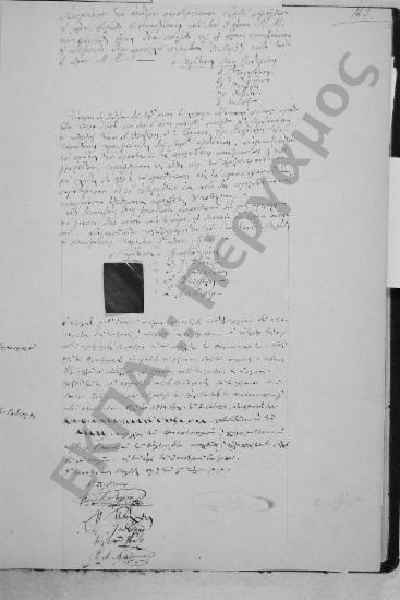 Συνεδρίαση: 3 Μαρτίου 1855