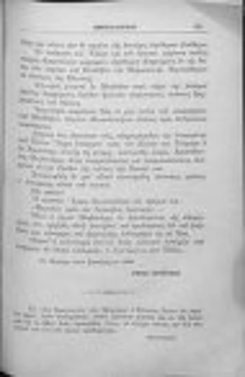 Μακεδονικόν ημερολόγιον 1909