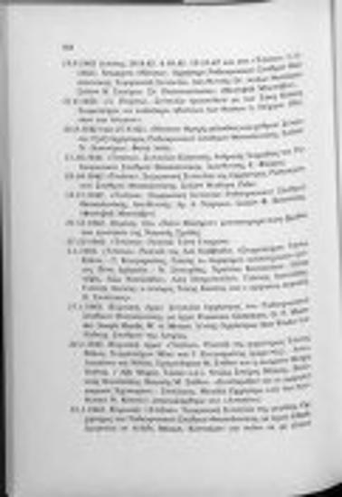 Θέατρο στα βουνά της Δ. Μακεδονίας τον καιρό της κατοχής