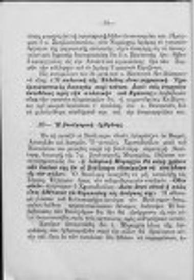 Η μακεδονική τραγωδία