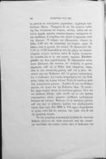 Ανασκαφή του ανακτόρου του Κάδμου εν Θήβαις